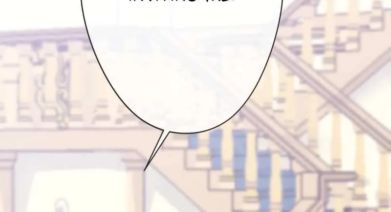 I Don’t Want to Remarry a Tyrant Chapter 17 page 29 - 