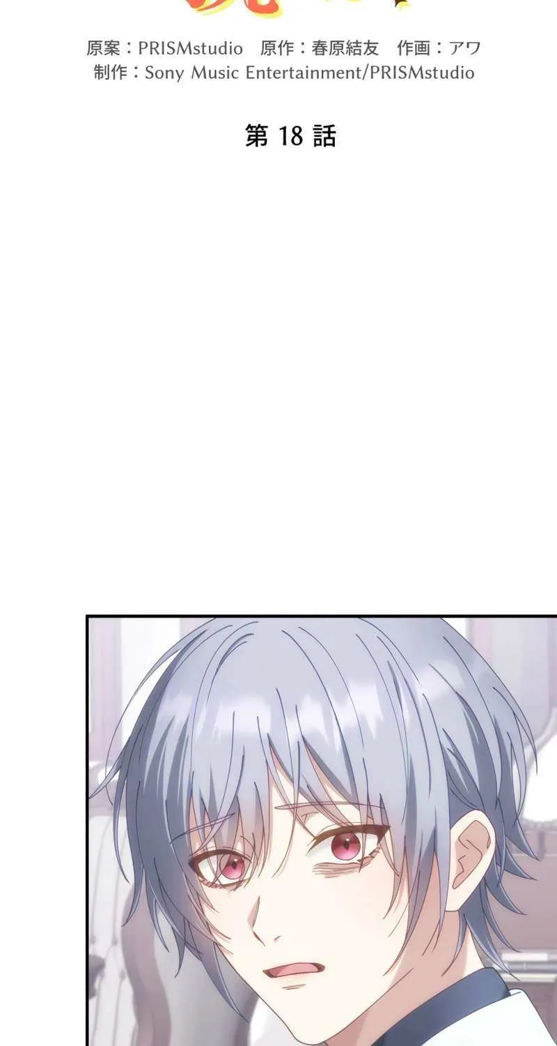 I Don’t Want to Remarry a Tyrant Chapter 18 page 5 - 