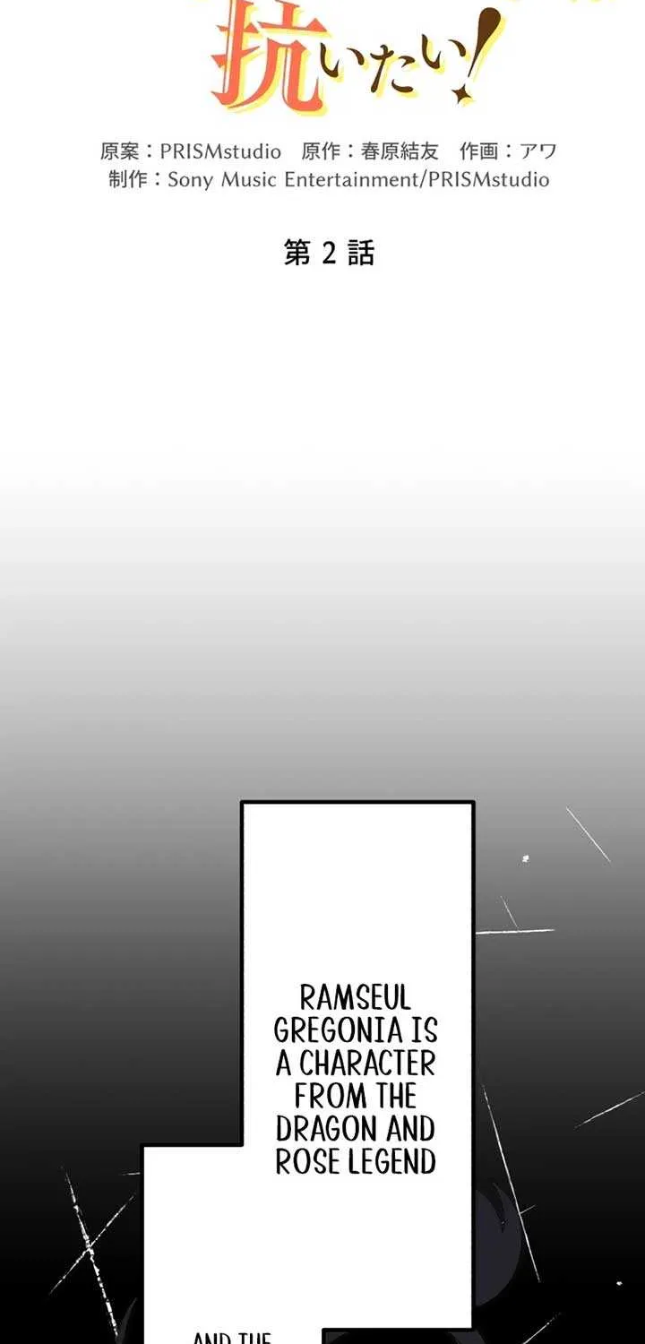 I Don’t Want to Remarry a Tyrant Chapter 2 page 4 - 