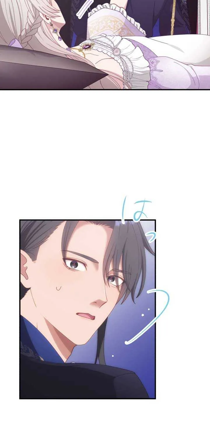 I Don’t Want to Remarry a Tyrant Chapter 22 page 43 - 