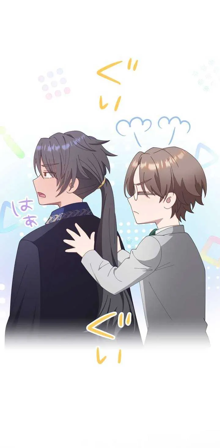 I Don’t Want to Remarry a Tyrant Chapter 22 page 63 - 