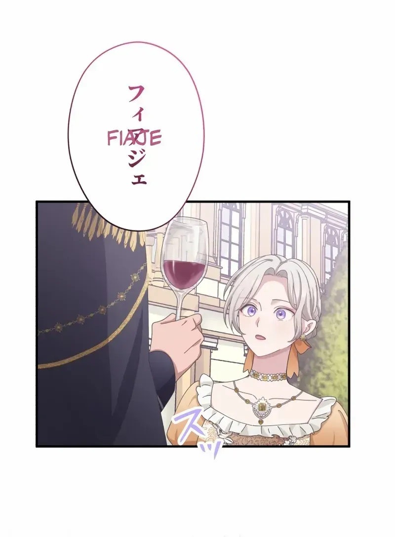 I Don’t Want to Remarry a Tyrant Chapter 25 page 19 - 