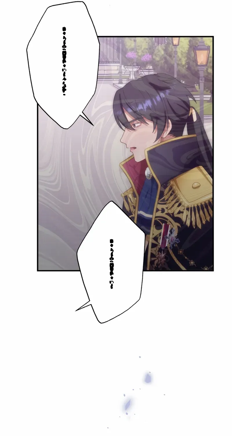 I Don’t Want to Remarry a Tyrant Chapter 26 page 20 - 