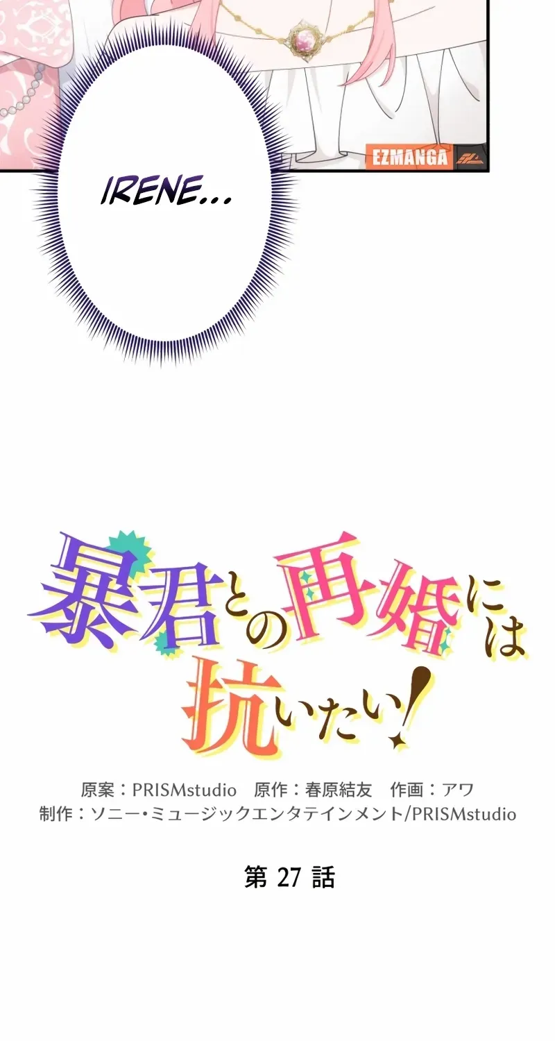 I Don’t Want to Remarry a Tyrant Chapter 27 page 4 - 