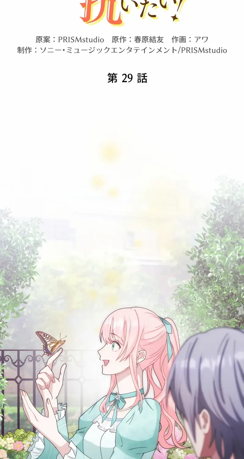I Don’t Want to Remarry a Tyrant Chapter 29 page 4 - 