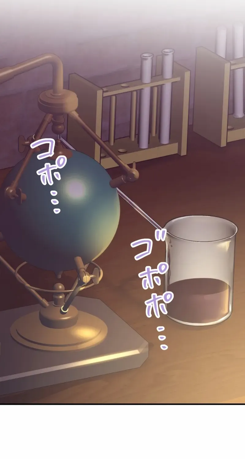 I Don’t Want to Remarry a Tyrant Chapter 32 page 83 - 