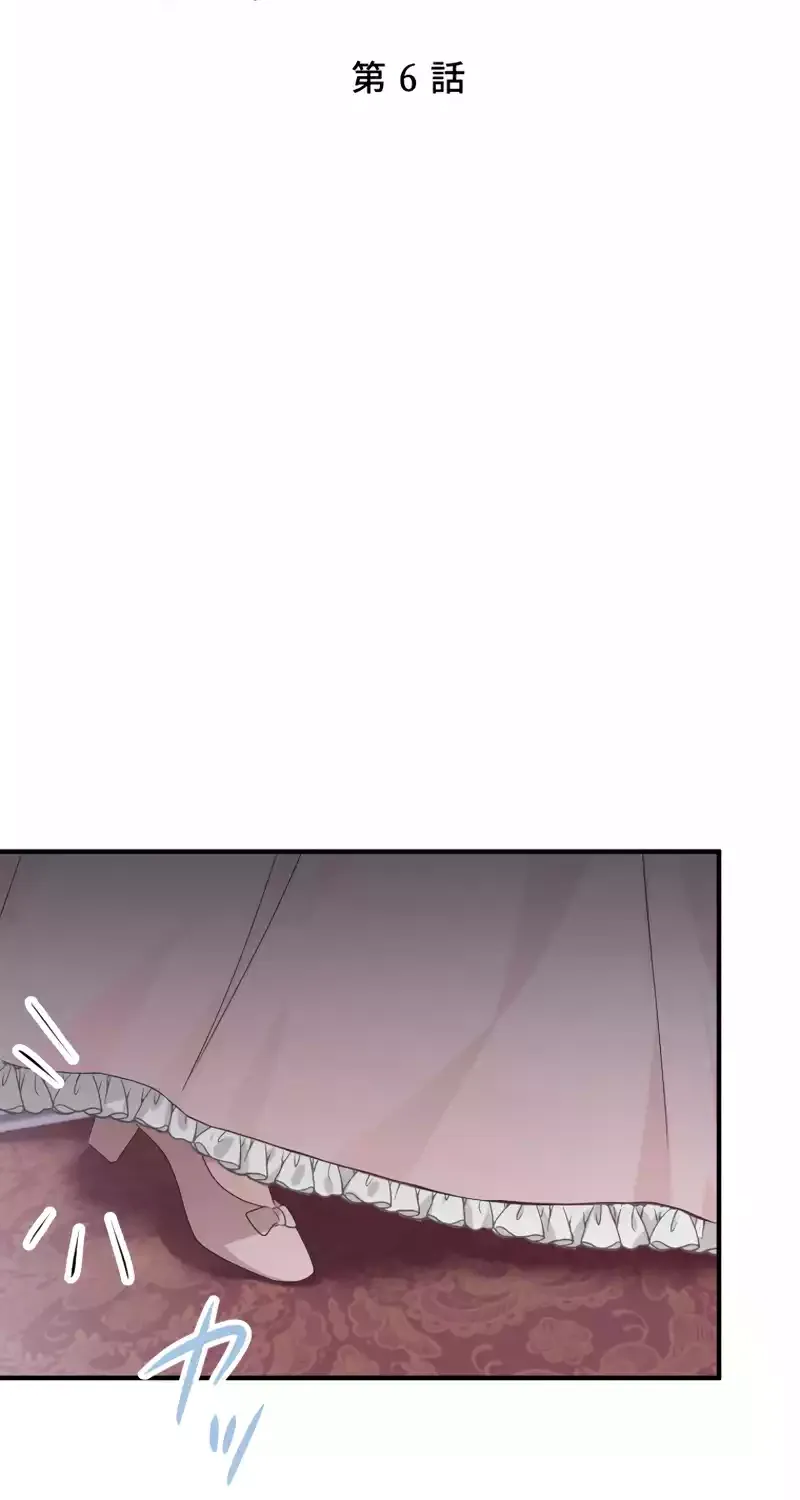 I Don’t Want to Remarry a Tyrant Chapter 6 page 5 - 
