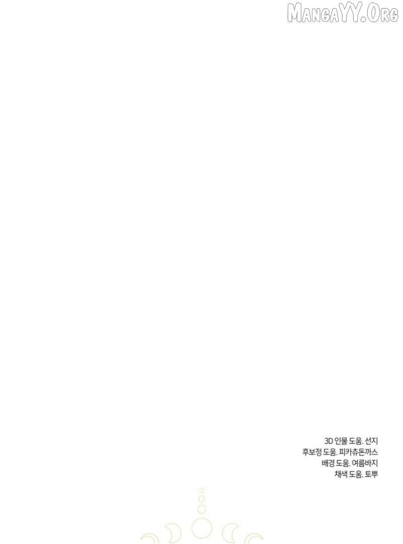 I Failed To Throw The Villain Away Chapter 143 page 88 - 