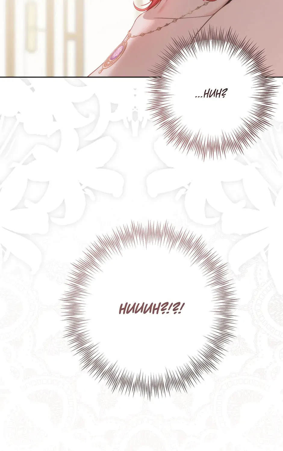 Read I Fell into a Reverse Harem Game! chapter 144 image 113 on Lezhin