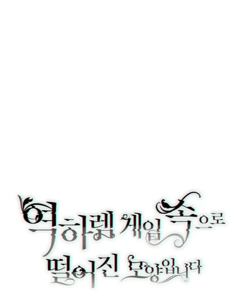 Read I Fell into a Reverse Harem Game! chapter 158 image 107 on Lezhin