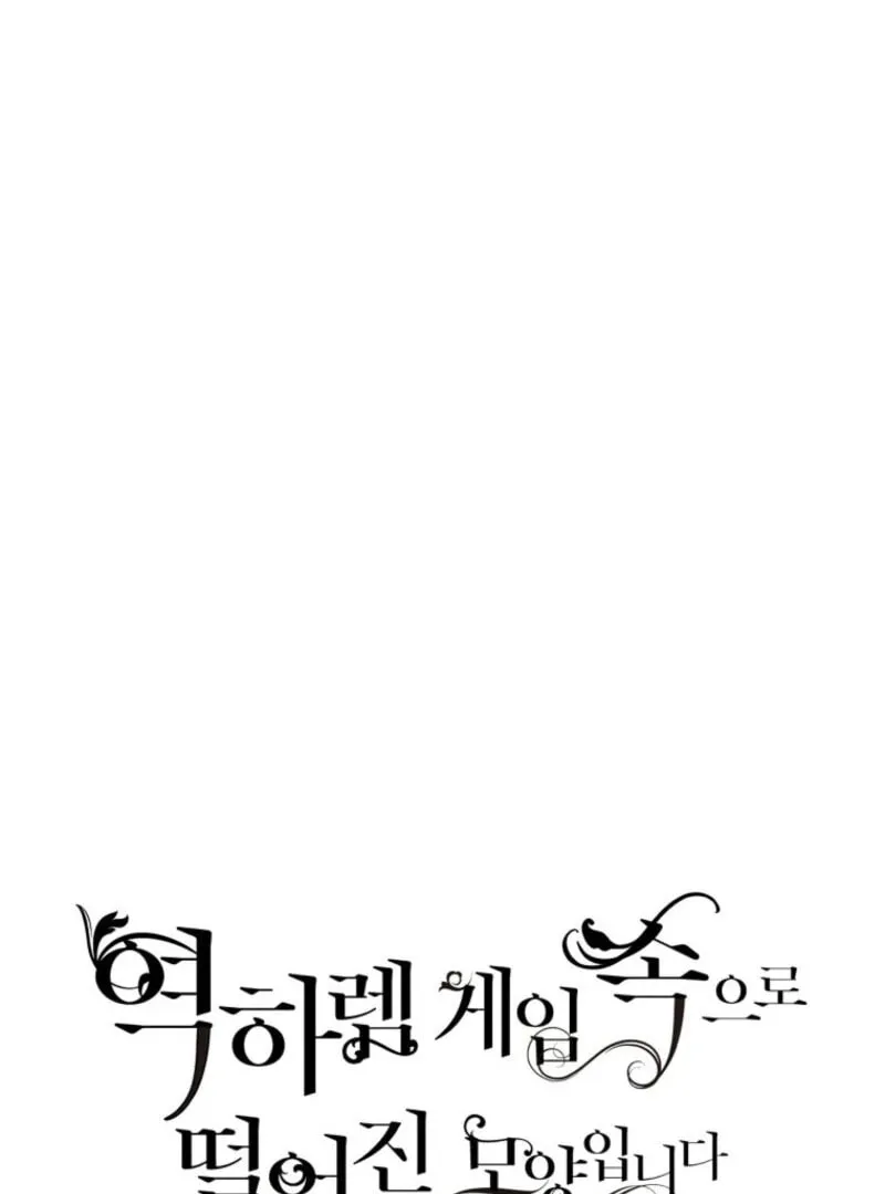 Read I Fell into a Reverse Harem Game! chapter 158 image 22 on Lezhin