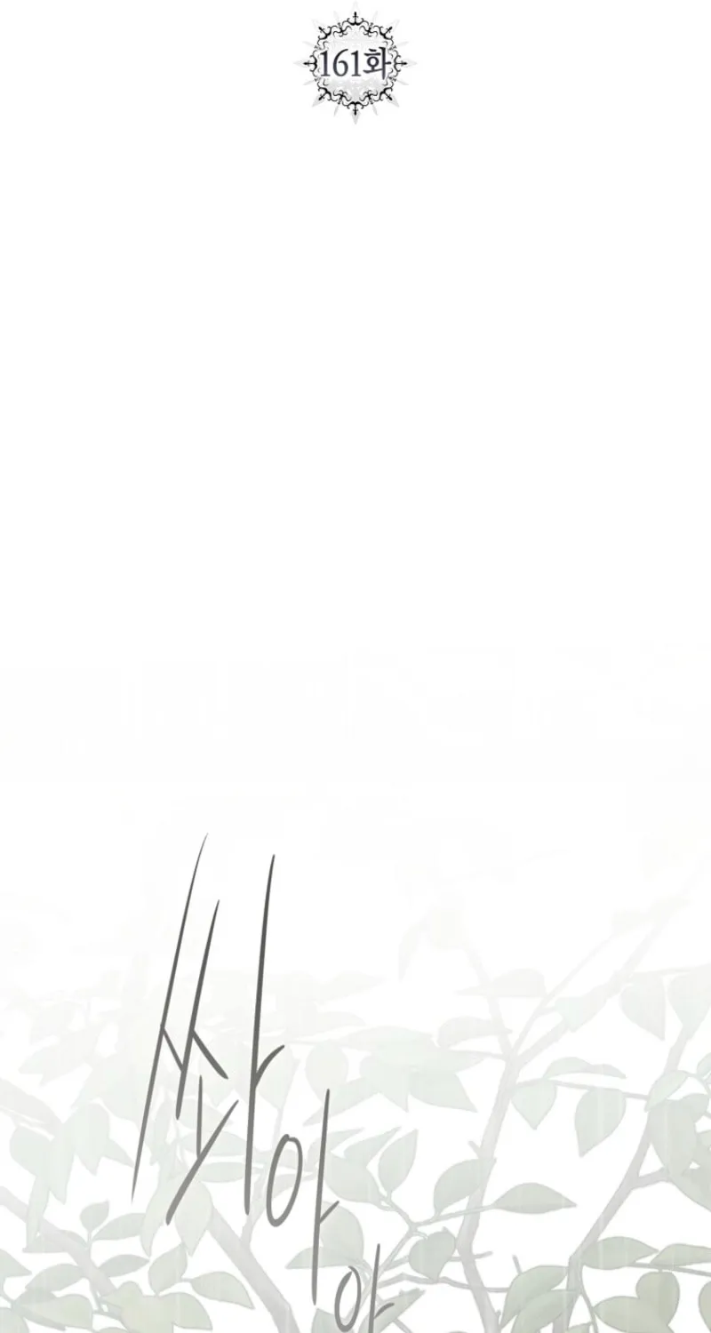 Read I Fell into a Reverse Harem Game! chapter 161 image 27 on Lezhin