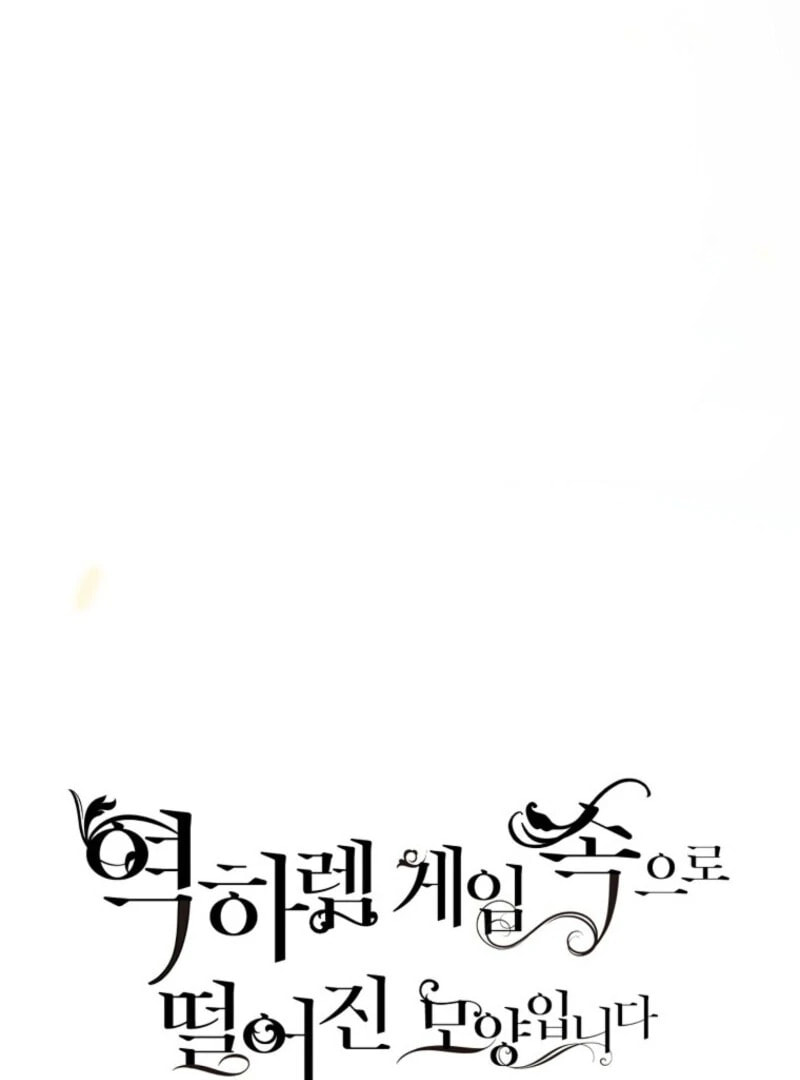 Read I Fell into a Reverse Harem Game! chapter 162 image 31 on Lezhin