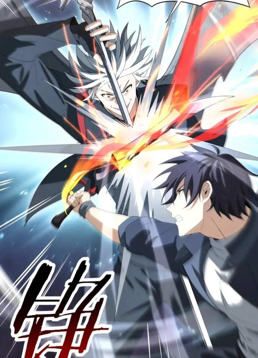 Read I Got the Weakest Class, Dragon Tamer!? chapter 163 image 6 on Lezhin