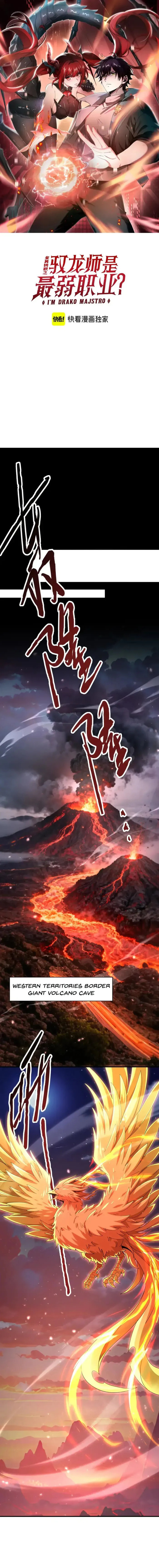 Read I Got the Weakest Class, Dragon Tamer!? chapter 181 image 0 on Lezhin