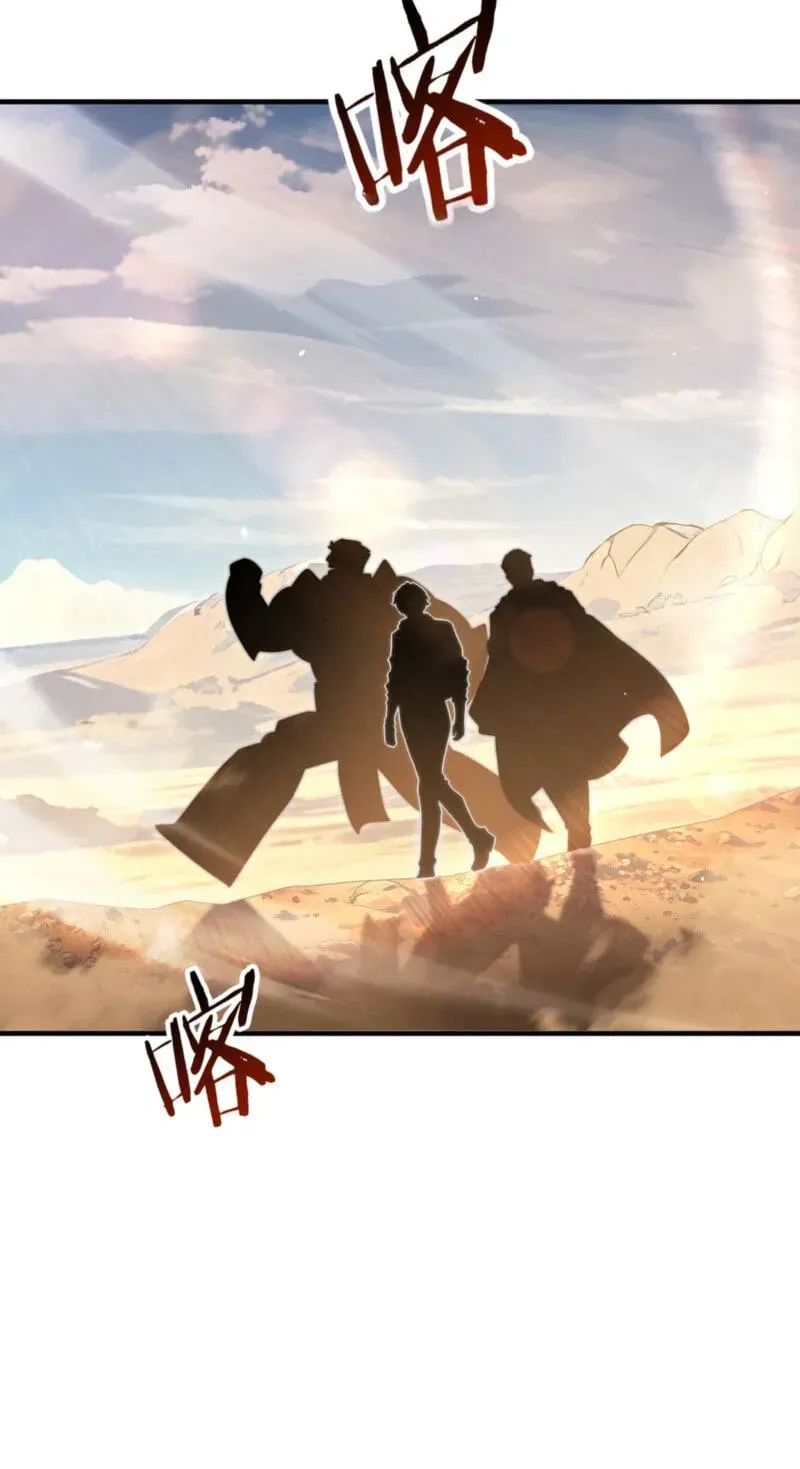 Read I Got the Weakest Class, Dragon Tamer!? chapter 267 image 84 on Lezhin