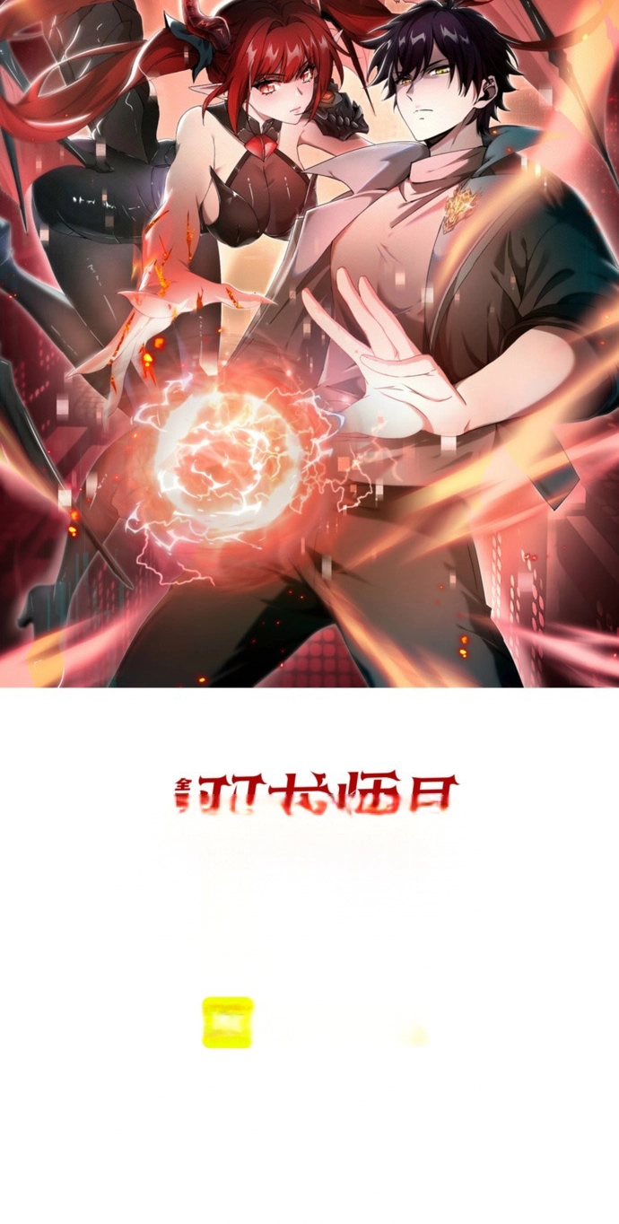 Read I Got the Weakest Class, Dragon Tamer!? chapter 277 image 1 on Lezhin