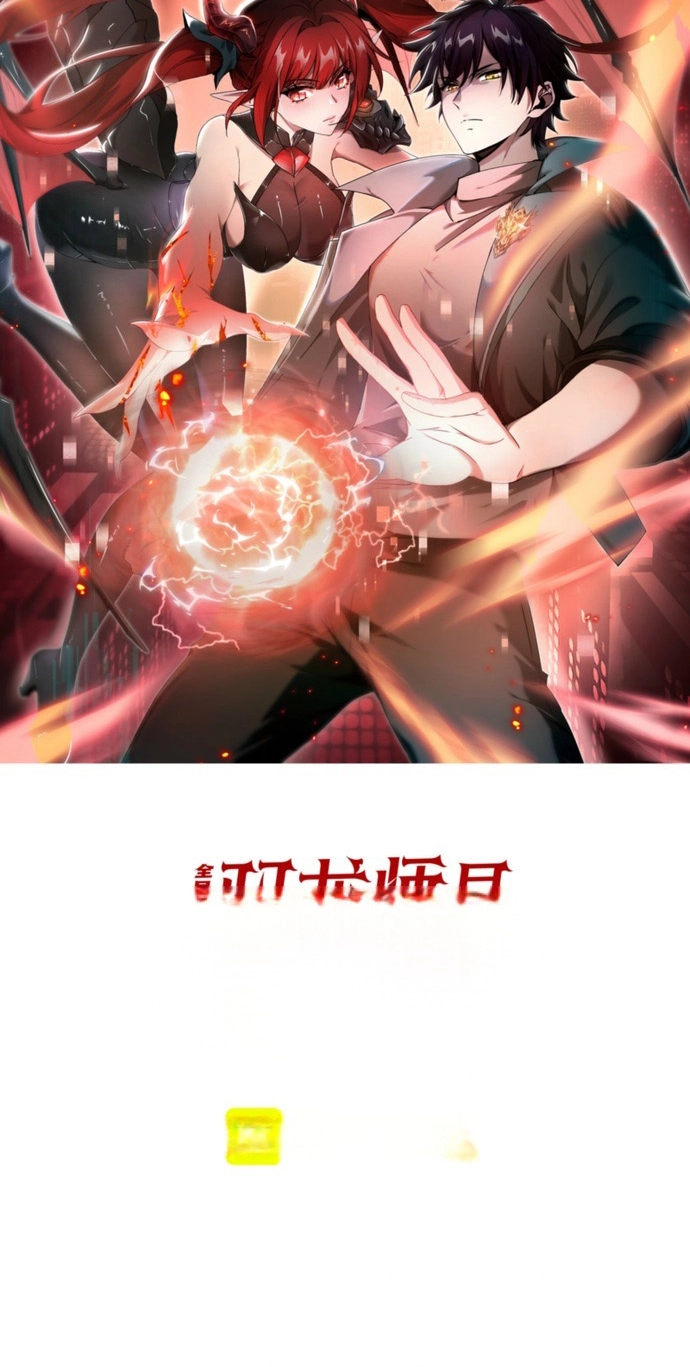 Read I Got the Weakest Class, Dragon Tamer!? chapter 278 image 1 on Lezhin