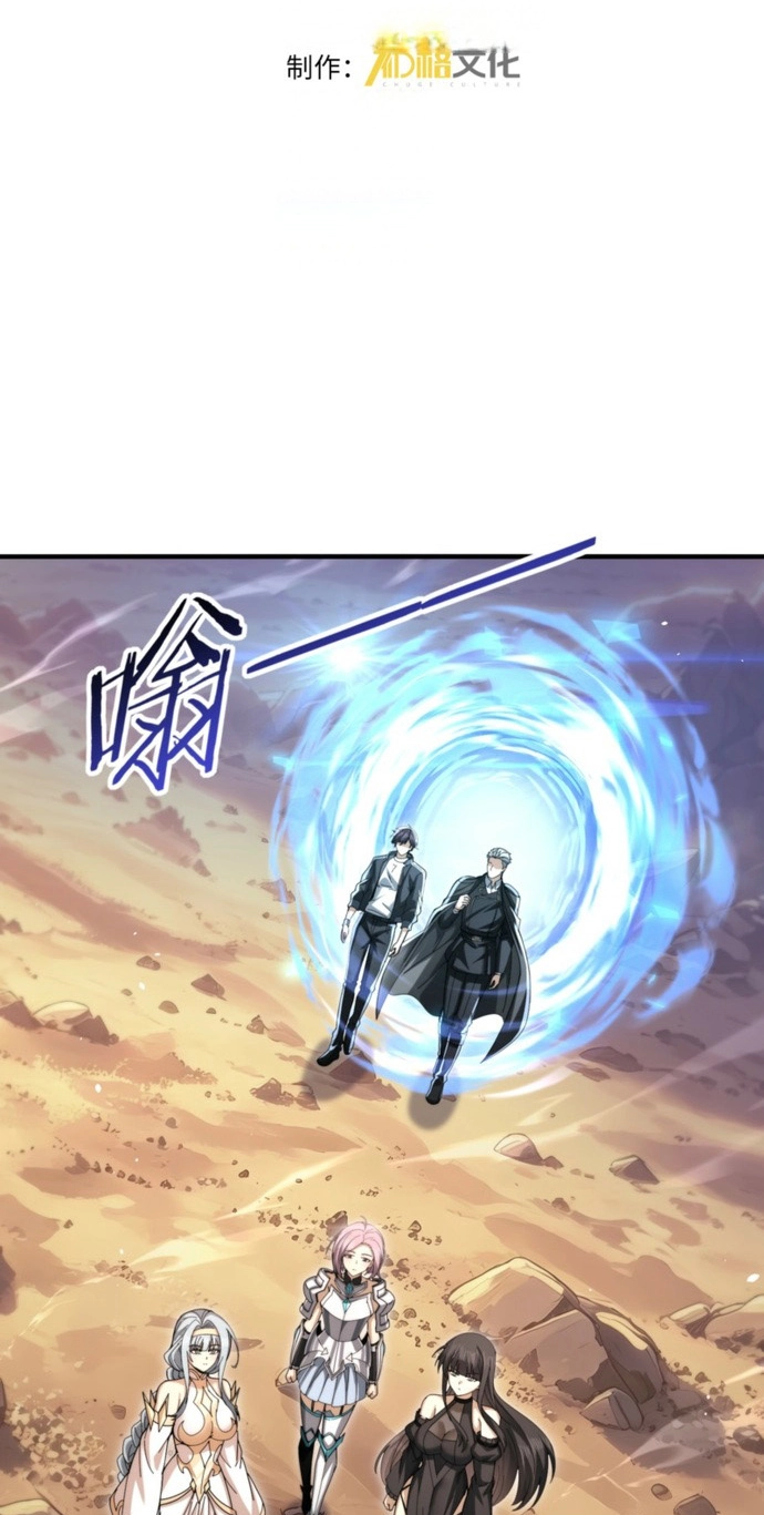 Read I Got the Weakest Class, Dragon Tamer!? chapter 278 image 2 on Lezhin