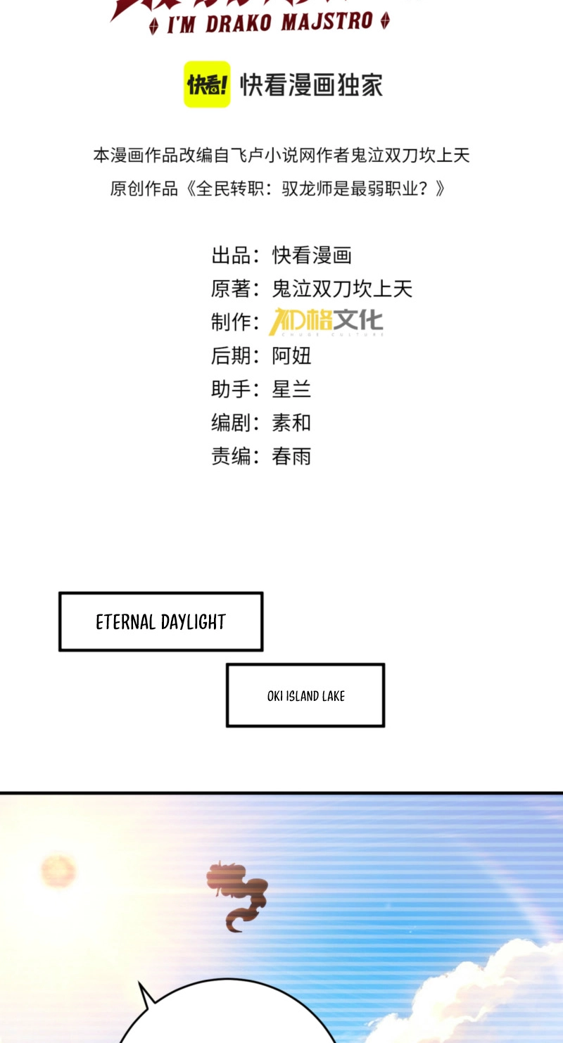 Read I Got the Weakest Class, Dragon Tamer!? chapter 279 image 2 on Lezhin