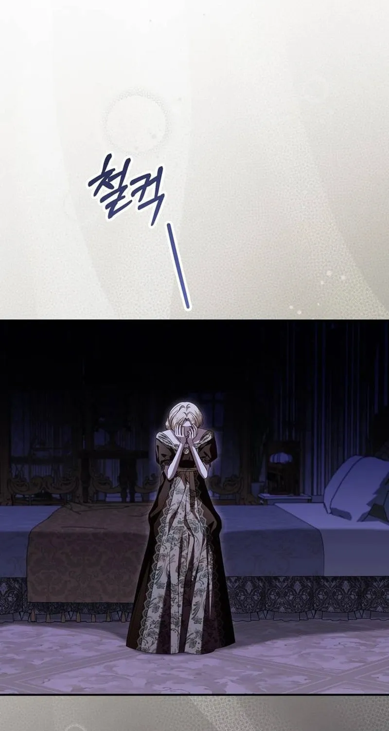 I Grabbed the Leash of the Blind Beast Chapter 36 page 79 - 