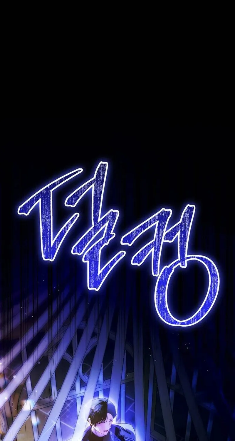 I Grabbed the Leash of the Blind Beast Chapter 41 page 59 - 