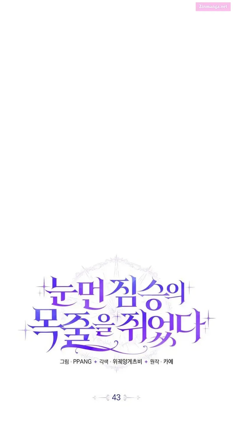 I Grabbed the Leash of the Blind Beast Chapter 43.1 page 12 - 