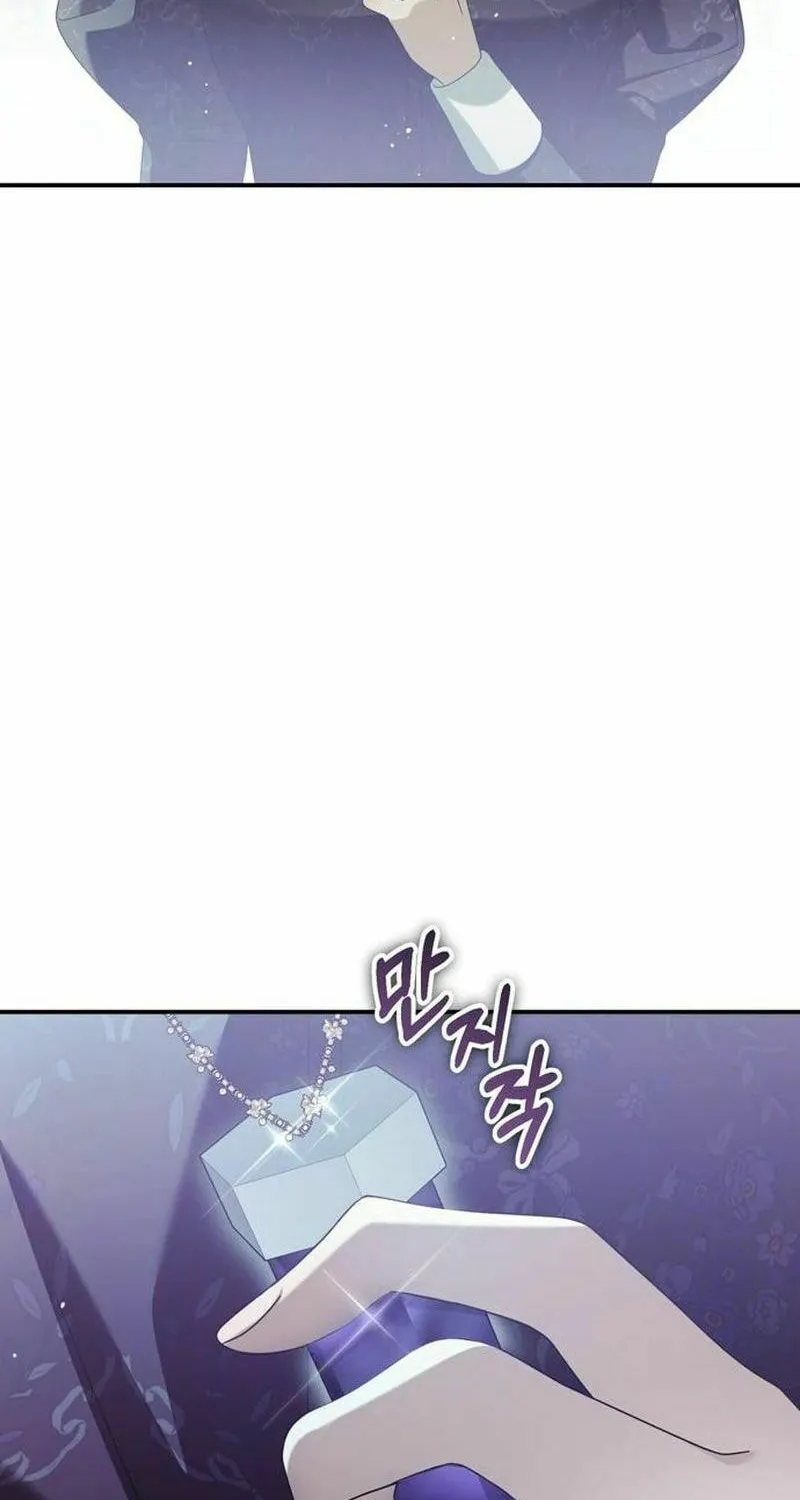 I Grabbed the Leash of the Blind Beast Chapter 49 page 50 - 