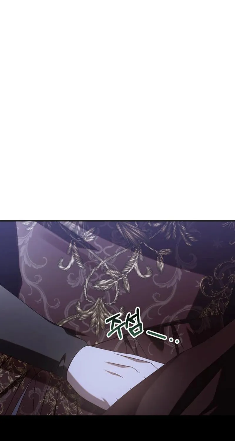 I Grabbed the Leash of the Blind Beast Chapter 51 page 32 - 