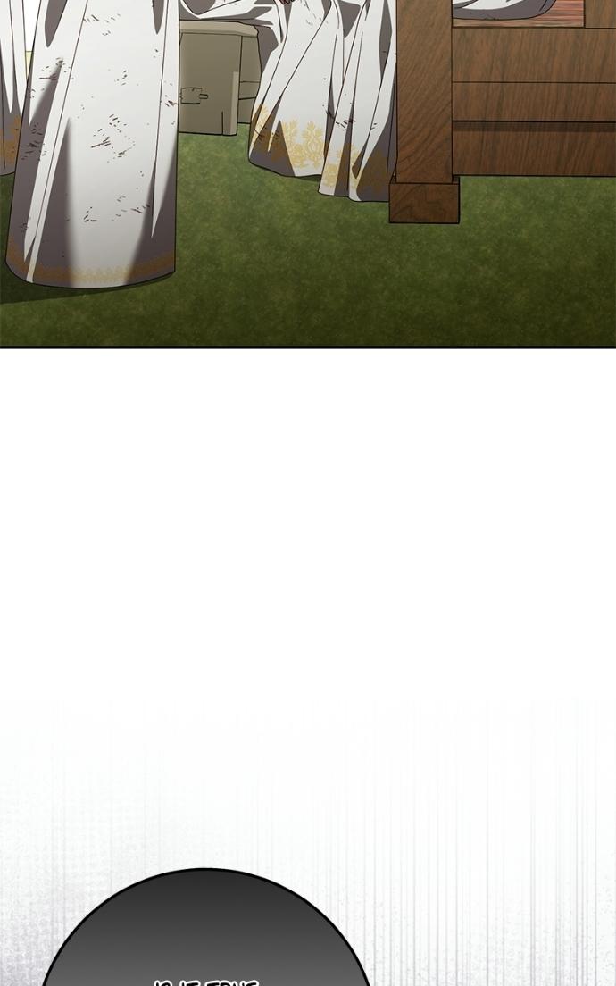 I Grabbed the Leash of the Blind Beast Chapter 63 page 98 - 