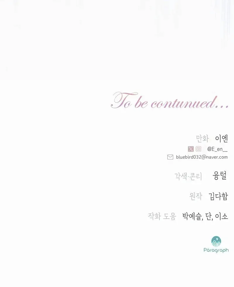 Read I guess I got married wrong. chapter 14 image 83 on Lezhin