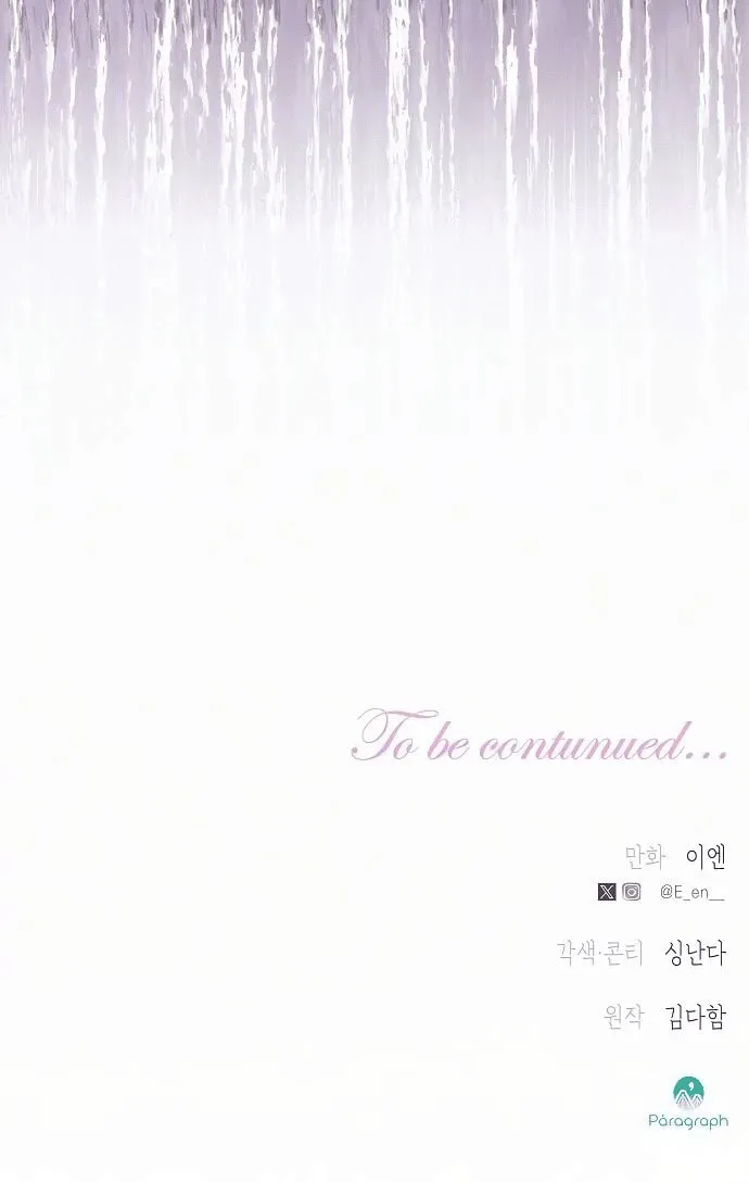 Read I guess I got married wrong. chapter 2 image 102 on Lezhin