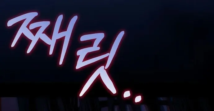 Read I guess I got married wrong. chapter 5 image 8 on Lezhin
