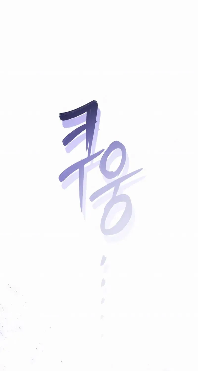 Read I guess I got married wrong. chapter 6 image 13 on Lezhin
