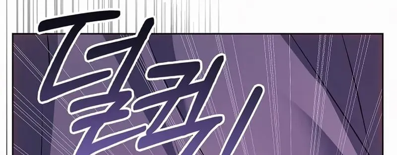 Read I guess I got married wrong. chapter 6 image 8 on Lezhin