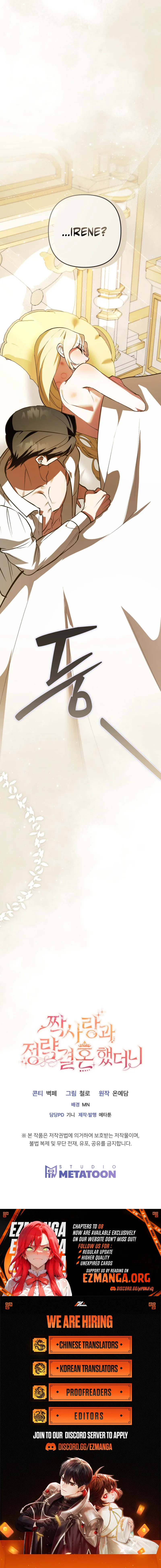 I Had an Arranged Marriage With My Unrequited Love Chapter 7 page 8 - 