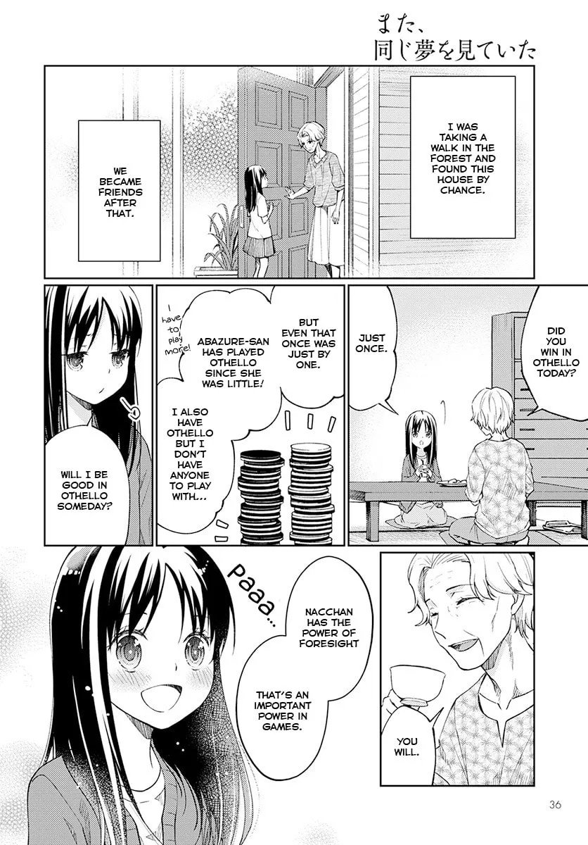 Read I Had That Same Dream Again chapter 1 image 31 on Lezhin
