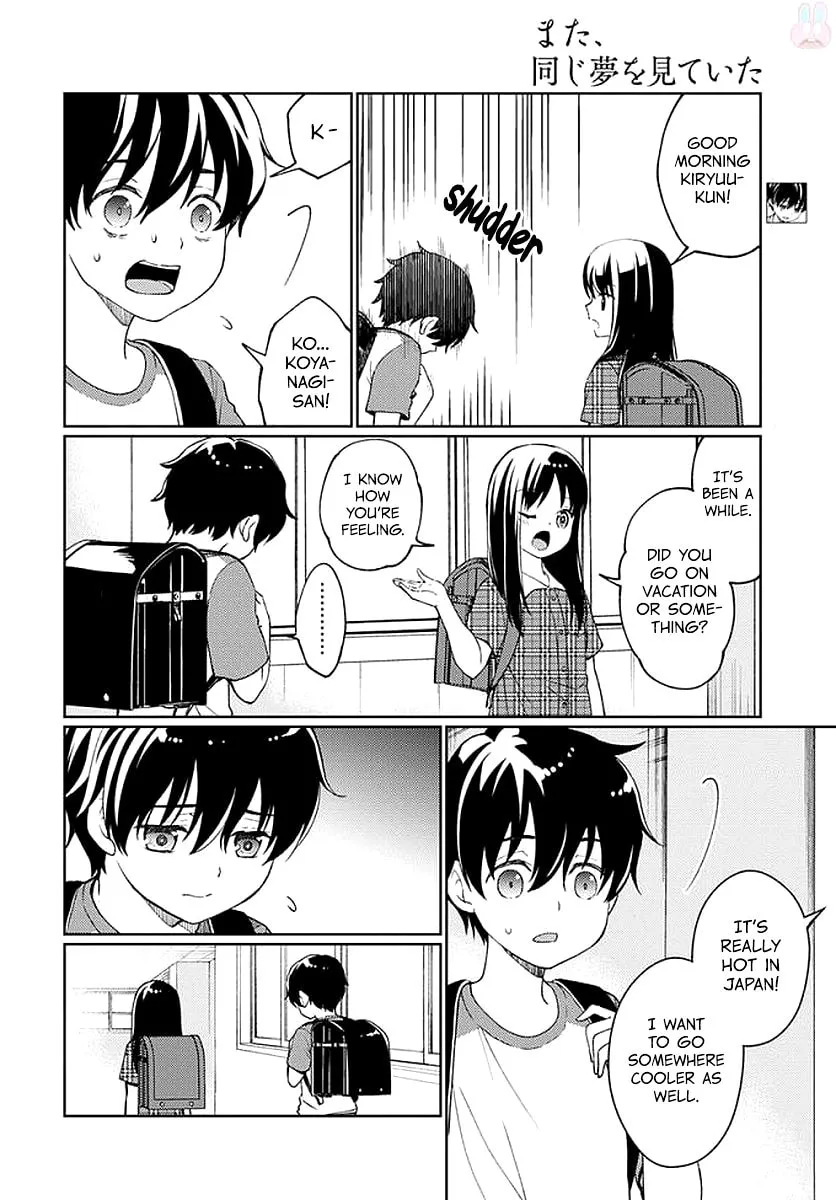 Read I Had That Same Dream Again chapter 6 image 24 on Lezhin