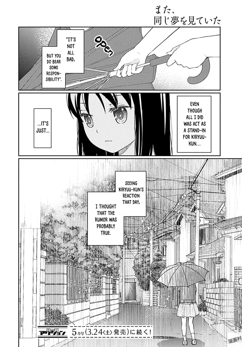 Read I Had That Same Dream Again chapter 6 image 42 on Lezhin