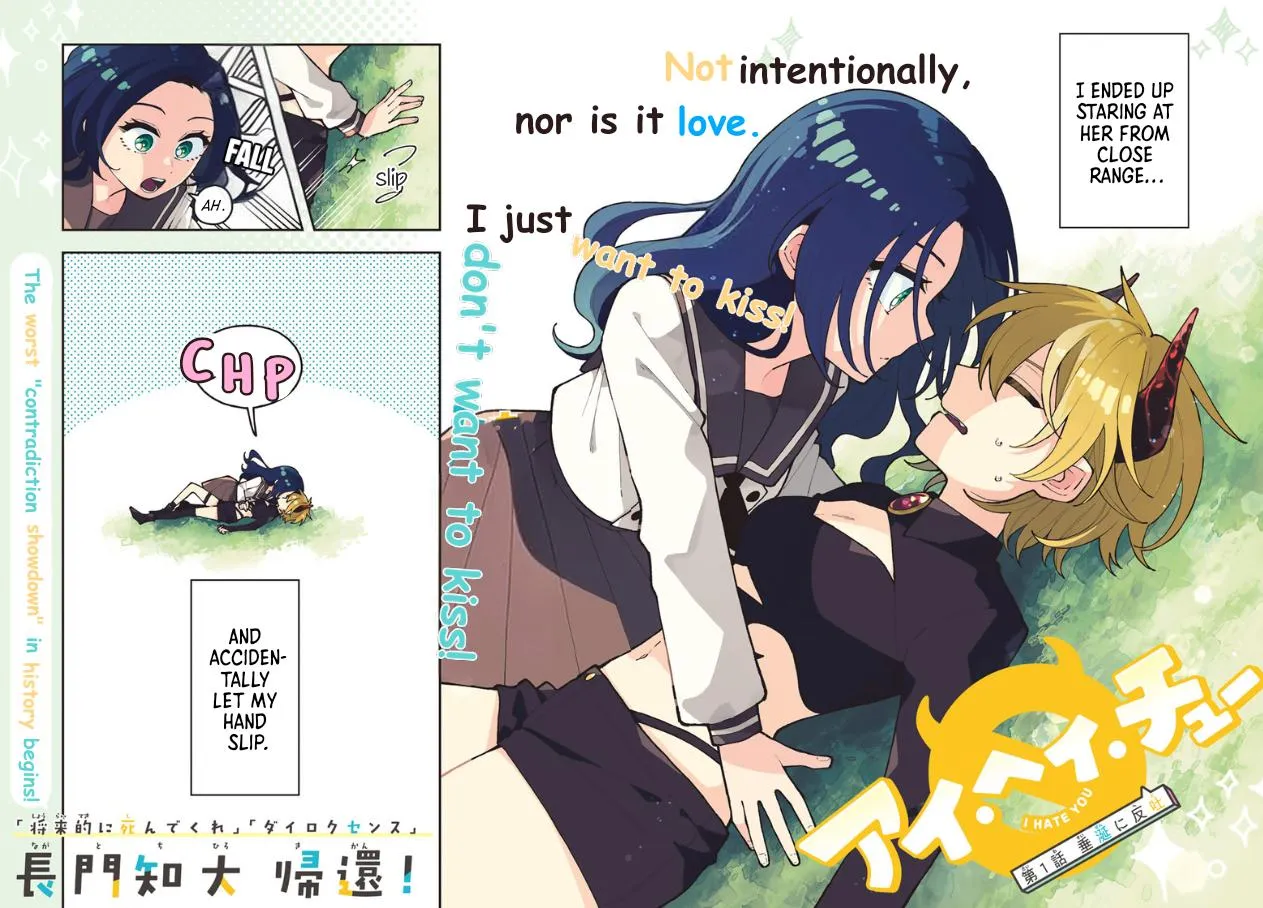 Read I Hate Chuu chapter 0 image 2 on Lezhin