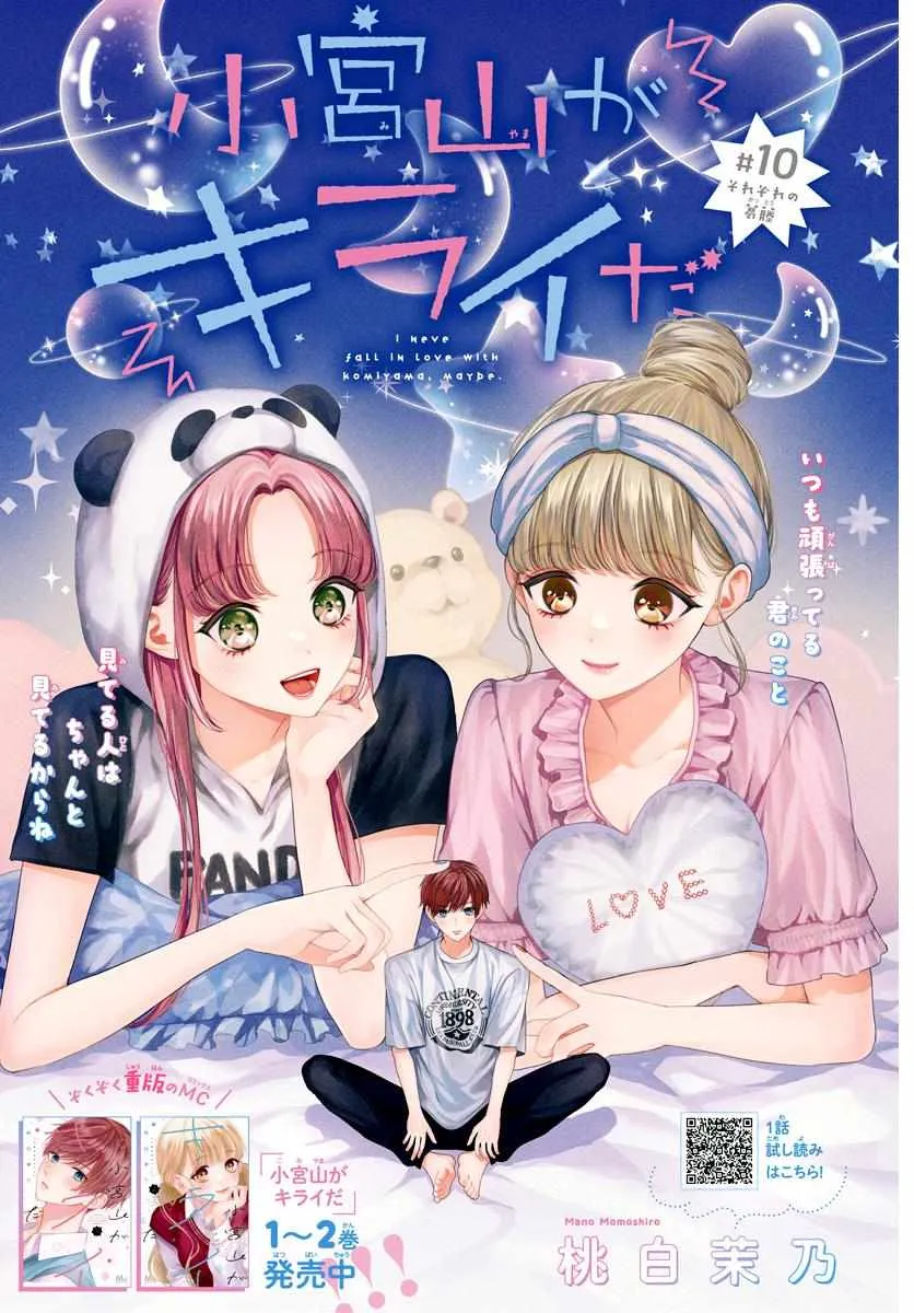 Read I Hate Komiyama chapter 10 image 1 on Lezhin