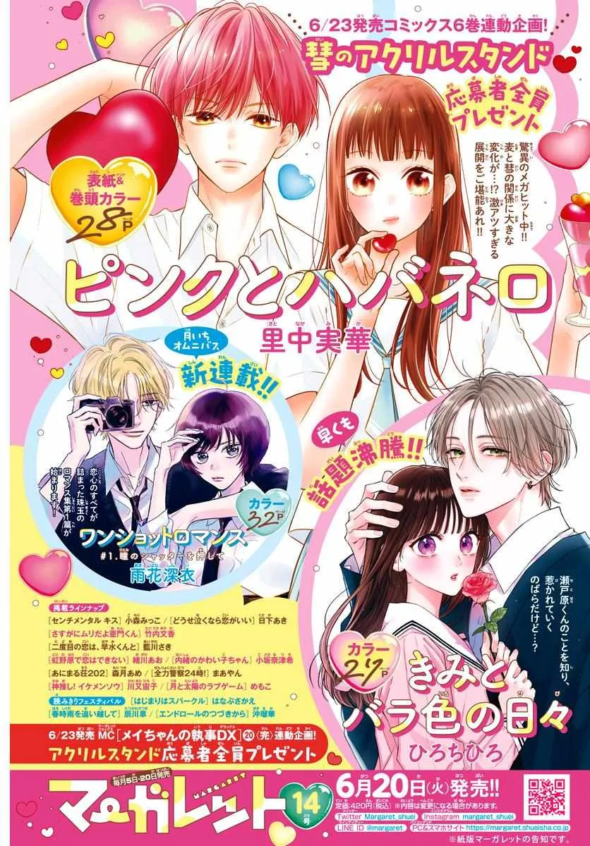 Read I Hate Komiyama chapter 10 image 2 on Lezhin