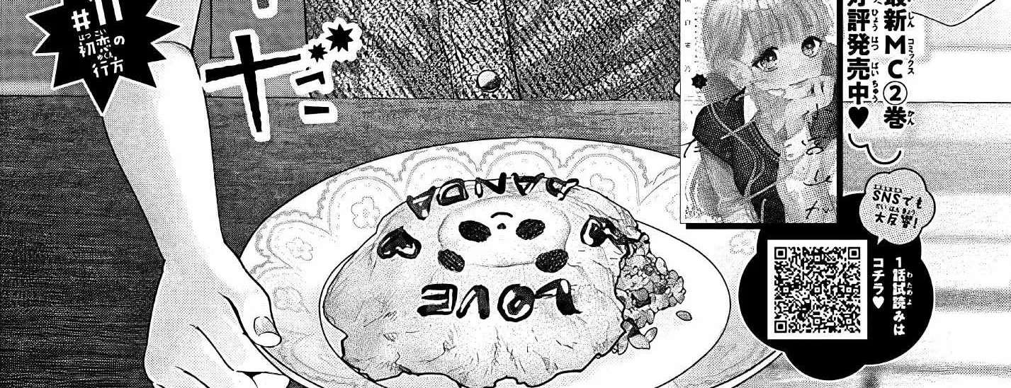 Read I Hate Komiyama chapter 11 image 3 on Lezhin