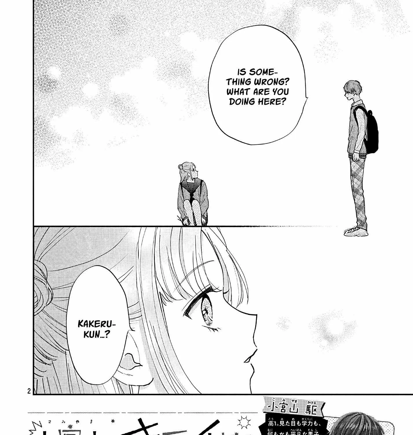 Read I Hate Komiyama chapter 11 image 4 on Lezhin