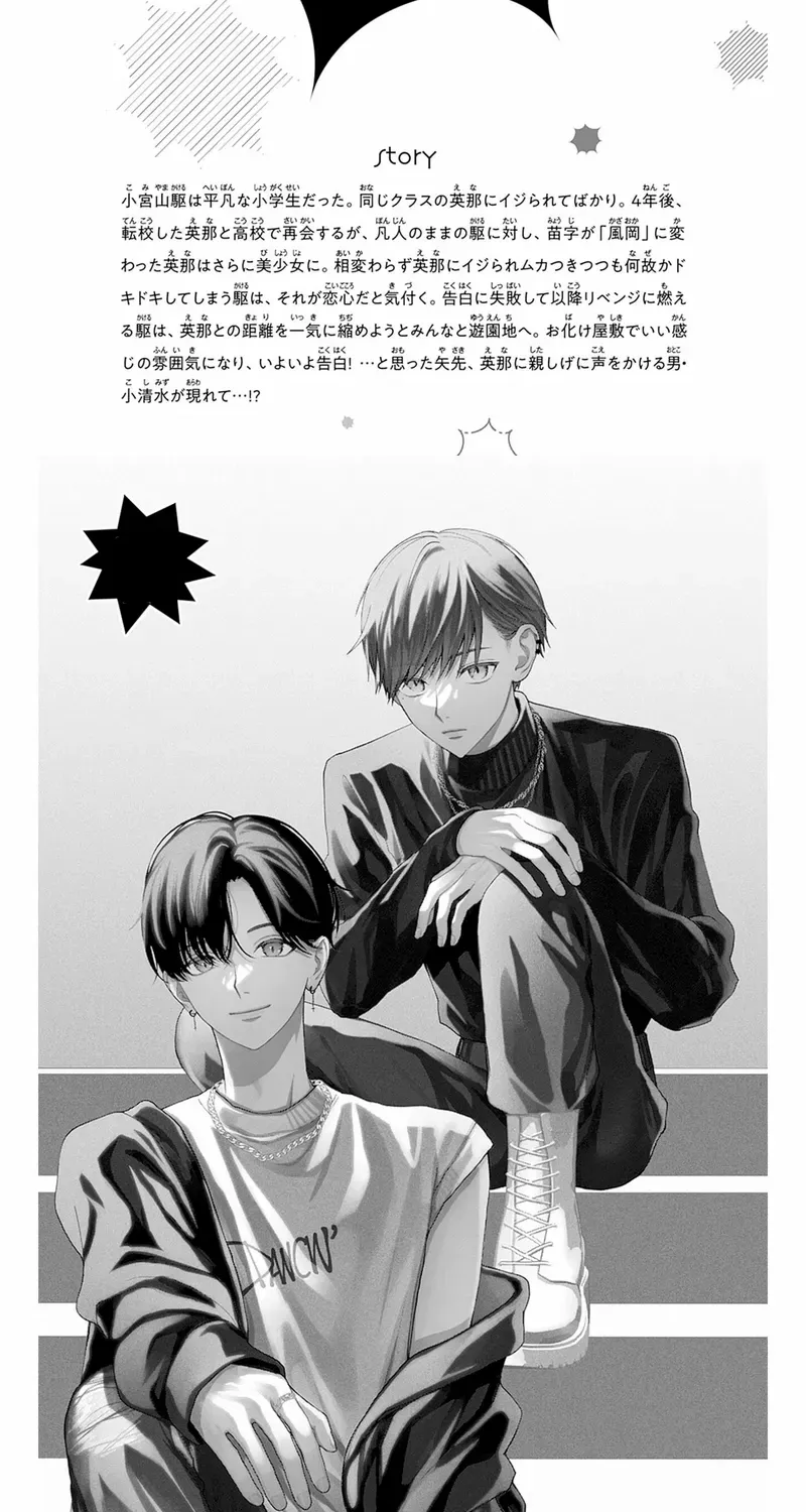 Read I Hate Komiyama chapter 13 image 4 on Lezhin