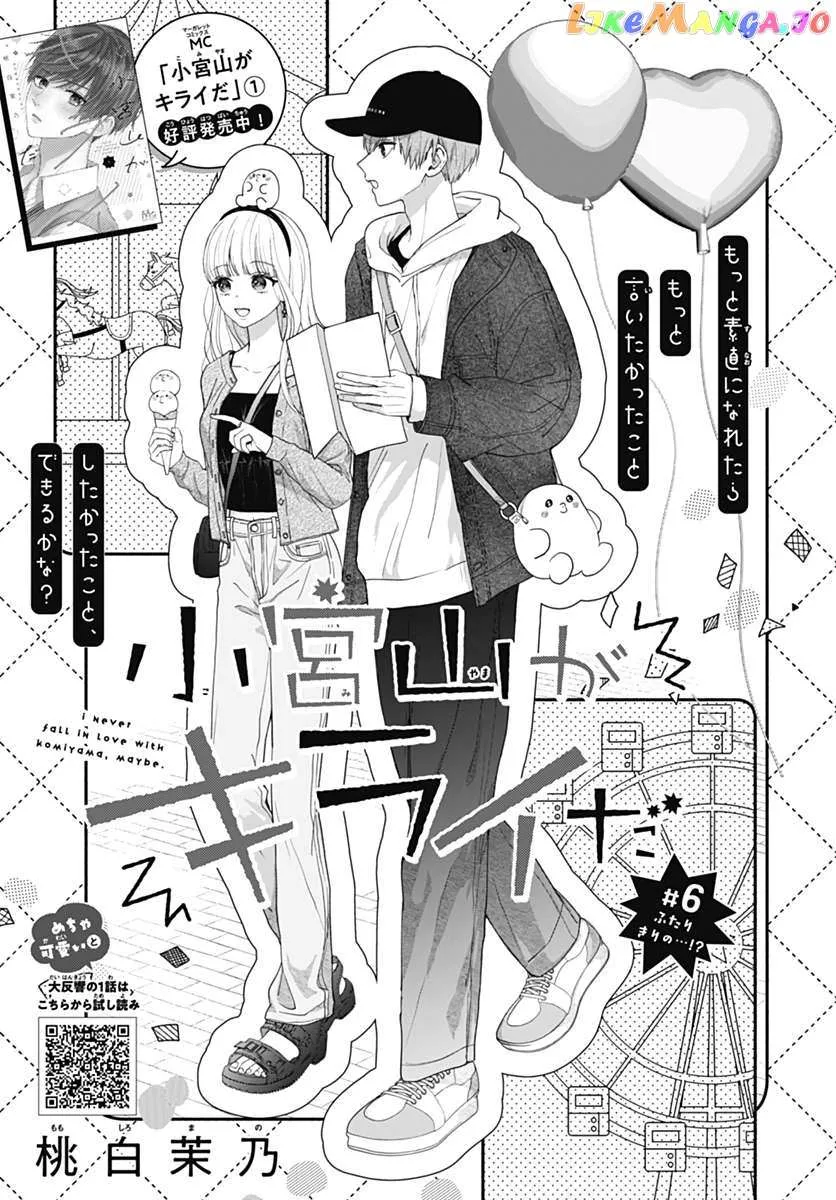 Read I Hate Komiyama chapter 6 image 1 on Lezhin