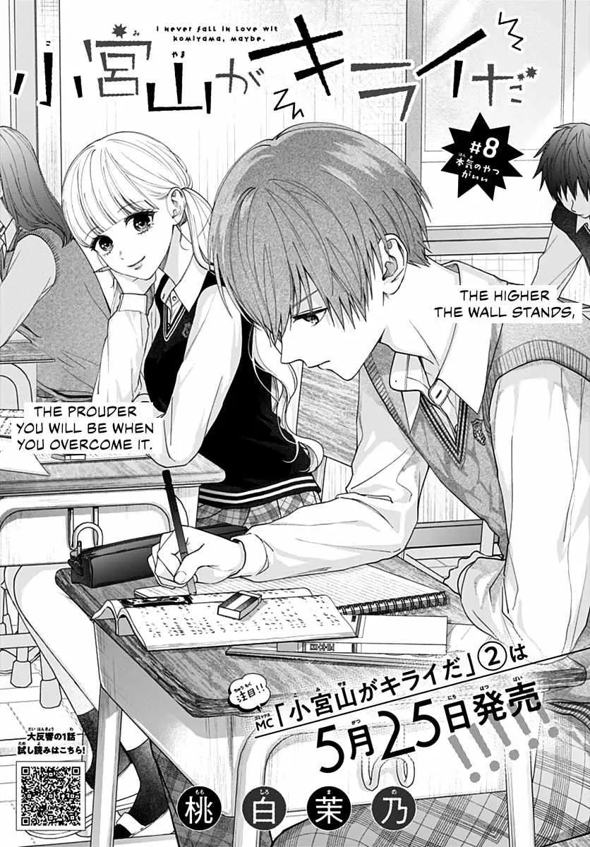 Read I Hate Komiyama chapter 8 image 1 on Lezhin