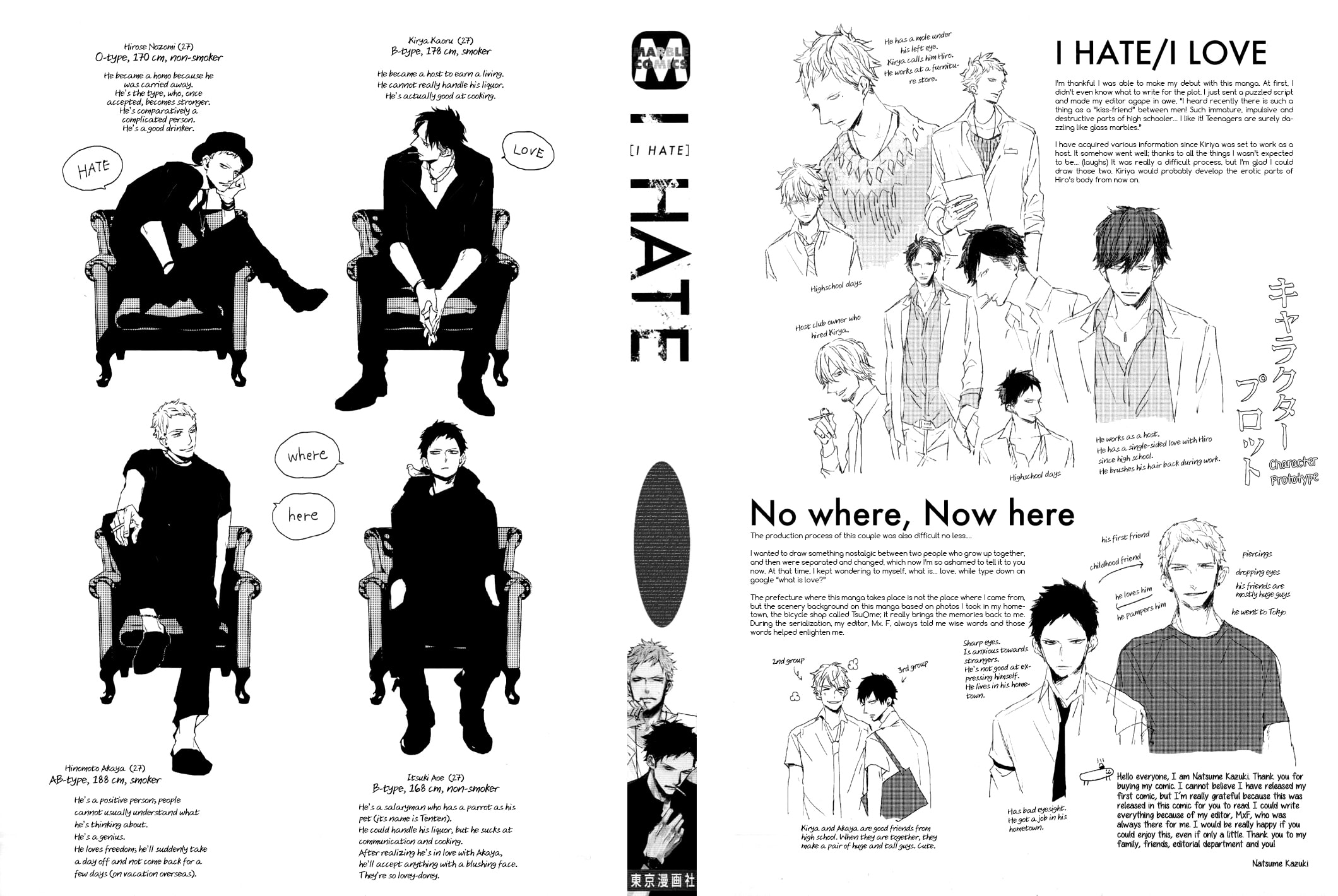 Read I Hate chapter 1 image 2 on Lezhin