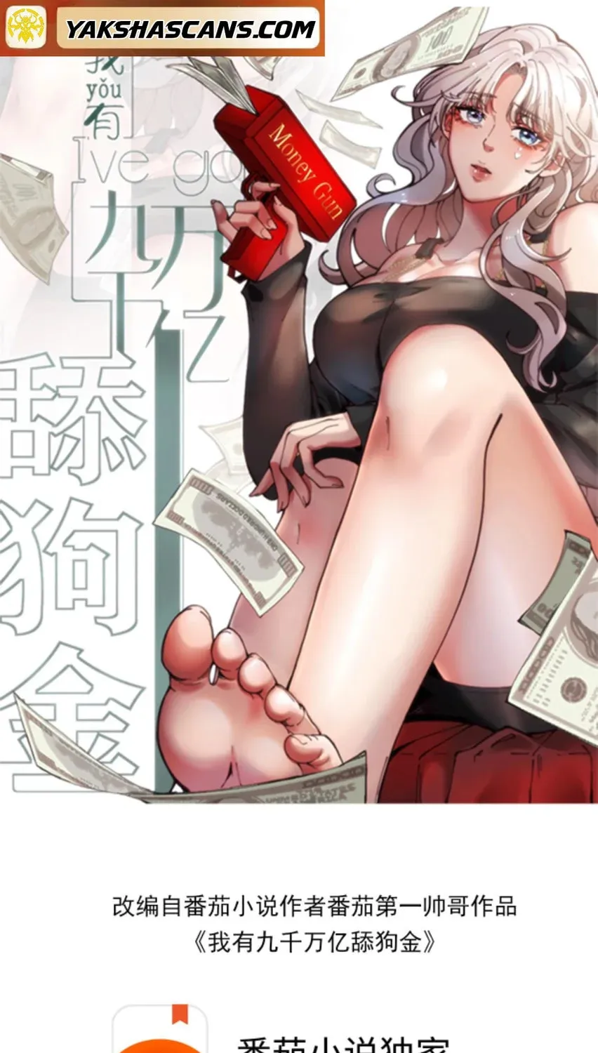 I have 90 billion licking gold Chapter 443 page 2 - 