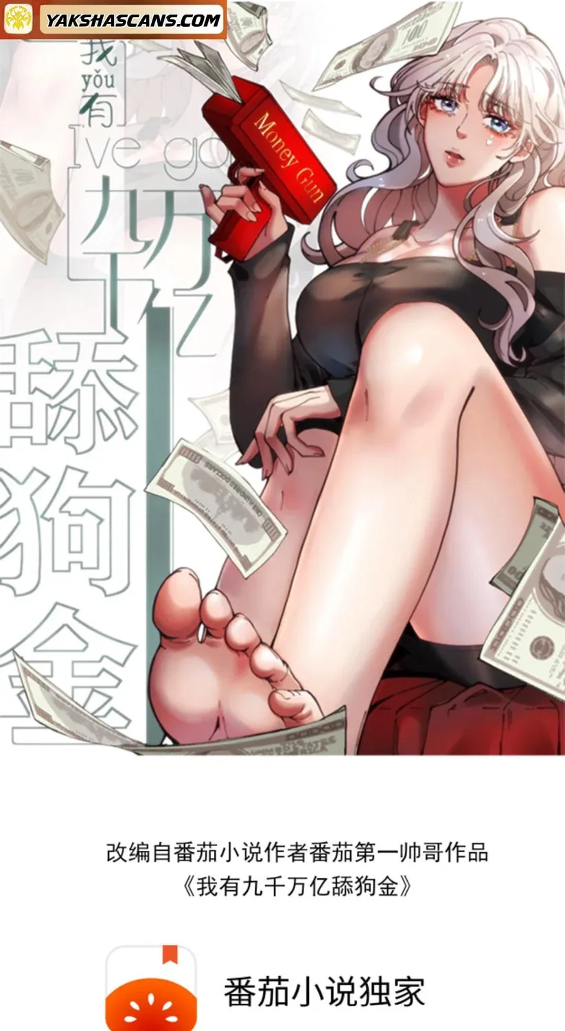 I have 90 billion licking gold Chapter 453 page 2 - 